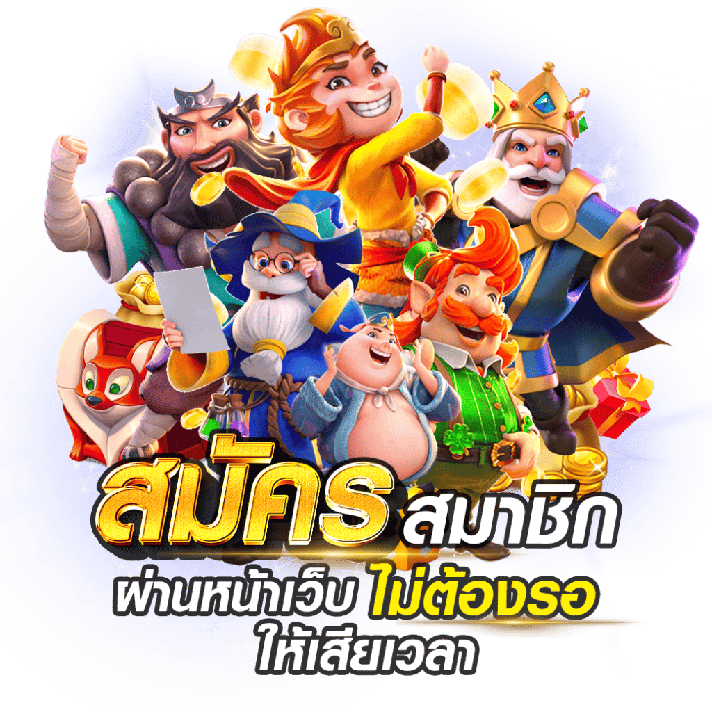 XOXCLUB ประสบการณ์ใหม่ของการเล่นพนันออนไลน์
